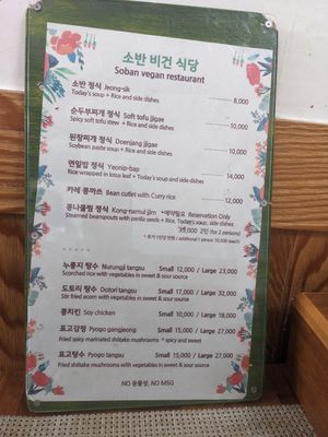  at Soban Vegan 소반 비건식당 in Busan