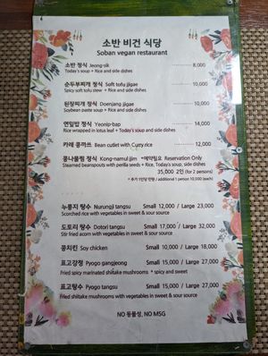 Menu at Soban Vegan 소반 비건식당 in Busan