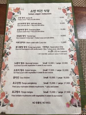   at Soban Vegan 소반 비건식당 in Busan