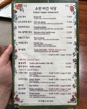 SOBAN MENU (updated: September 2024)  at Soban Vegan 소반 비건식당 in Busan