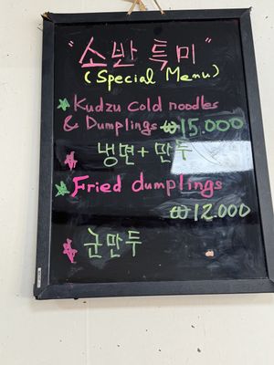 Daily special   at Soban Vegan 소반 비건식당 in Busan