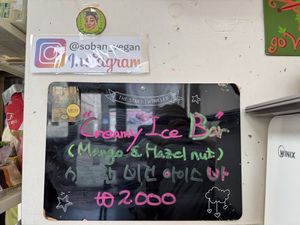 Dessert 🍨   at Soban Vegan 소반 비건식당 in Busan