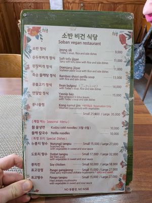  at Soban Vegan 소반 비건식당 in Busan