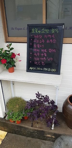 outside at Soban Vegan 소반 비건식당 in Busan