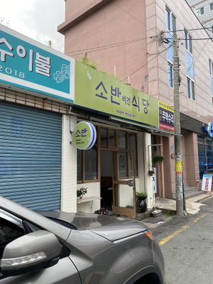 Very easy to find!  Just a few blocks from the Dongdaesin subway station! at Soban Vegan 소반 비건식당 in Busan