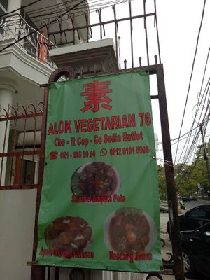 Outside of the restaurant at Alok Vegetarian in Jakarta