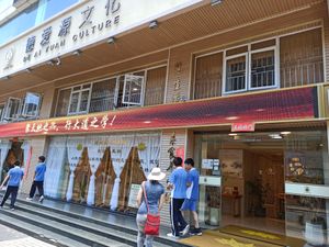 Outside at Dé Ài Yuán 德爱源 in Shenzhen