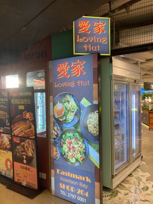  at Loving Hut 愛家 - Tseuk Luk in Kowloon