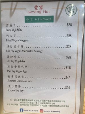  at Loving Hut 愛家 - Tseuk Luk in Kowloon