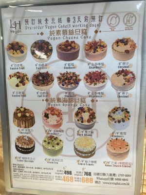  at Loving Hut 愛家 - Tseuk Luk in Kowloon