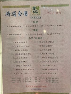  at Heartful Veggie 從心素食 - San Po Kong in Kowloon