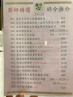  at Heartful Veggie 從心素食 - San Po Kong in Kowloon