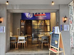 Shop front at Soulmate Ramen 素味謀麵 in Hong Kong Island