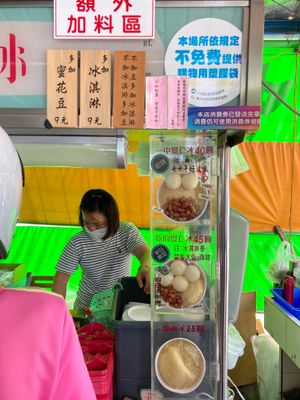 Order here at Yī Zhōng Fēng Rén Bīng 一中豐仁冰 in Taichung