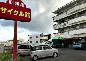 Outside at Yasai Batake - Banana Stand in Okinawa