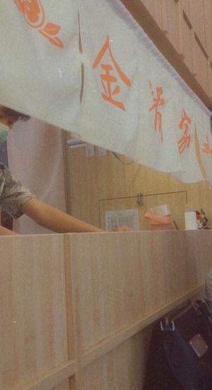   at Kinkitsuya in Jakarta