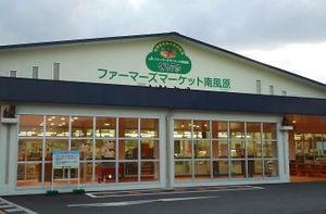 Outside at JA Kugani Market in Haebaru