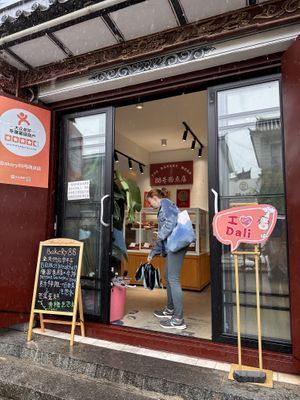   at The Bakery 88 in Dali