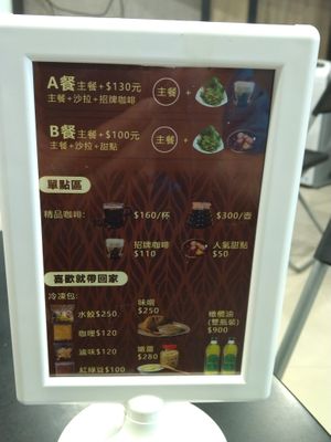 菜單 at ZhíXíng Zhǎng Shū Shí 執行長蔬食 in Taoyuan