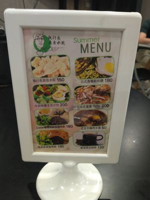 菜單牌 at ZhíXíng Zhǎng Shū Shí 執行長蔬食 in Taoyuan