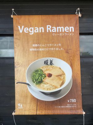 Sign outside advertising their new vegan option at Danbo in Okinawa