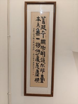  at WūXiāng Sòng 無相颂 in Dali