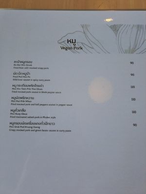  at Dok Bua Vegetarian - Lotus Vegetarian in Phuket