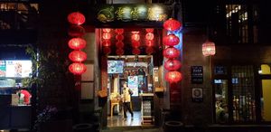 Entrance to bigger location at V Sherry 云雪丽 - Yún Xuě Lì in Lijiang