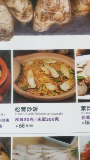 Has meat - please ask for no meat (seasonal menu) at V Sherry 云雪丽 - Yún Xuě Lì in Lijiang