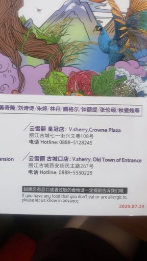 It's easier to search one of the locations on baidu maps, than follow the happy cow map at V Sherry 云雪丽 - Yún Xuě Lì in Lijiang