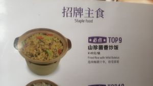 Seems vegan, please ask about meat and eggs just in case at V Sherry 云雪丽 - Yún Xuě Lì in Lijiang