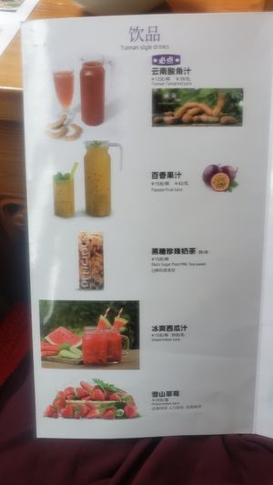 Drinks! at V Sherry 云雪丽 - Yún Xuě Lì in Lijiang