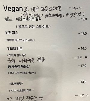  at Jeong Hye-Young Cook 정혜영 쿡 in Gangneung