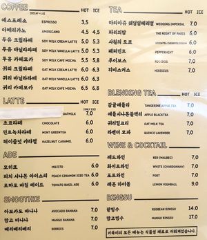 current drink menu at Cafe Turtle 카페 거북이 in Seoul