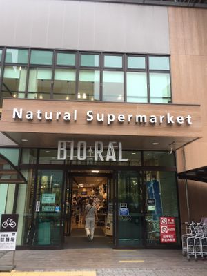 Outside feature !! Free parking lot too !!! at Bioral in Osaka