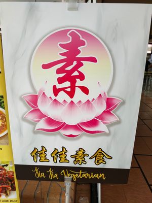 Jia Jia vegetarian at Jia Jia Vegetarian 佳佳素食 - Simei in East Singapore