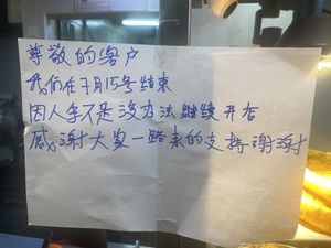 Closing on/from 15 July 2023  at Jia Jia Vegetarian 佳佳素食 - Simei in East Singapore