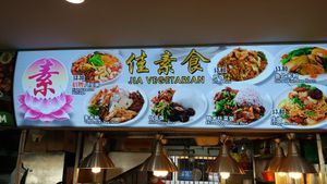 Jia Vegetarian at Jia Jia Vegetarian 佳佳素食 - Simei in East Singapore