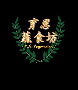 Y.N. Vegetarian. is a good restaurant! at Yù Ēn Shū Shí Fāng 育恩蔬食坊 in Taichung