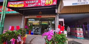 YU EN at Yù Ēn Shū Shí Fāng 育恩蔬食坊 in Taichung