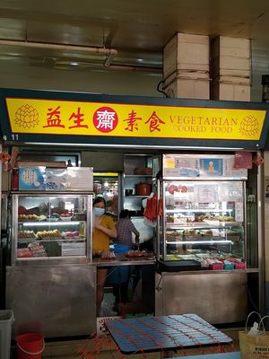 Stall front at Yi Sheng 益生素食 - Mountbatten in Central Singapore