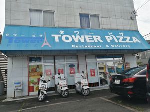 Tower pizza at Tower Pizza in Komaki