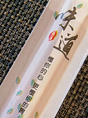  at Merlot Vegetarian 美樂素蔬食 in Shantou