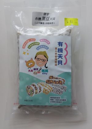 Handmade Organic Tempeh at Green Living 綠色心活館 in Kowloon