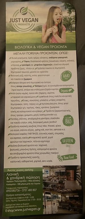   at Just Vegan in Kalamata