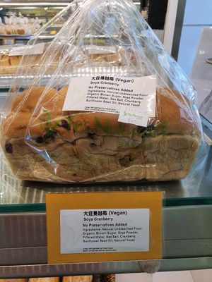 Soya Cranberry ~ Circuit Breaker Period Phase 2 at Yes Natural Bakery in East Singapore