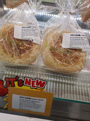 New vegan bread! Red bean Mochi ~ 6/2/21 Circuit Breaker Period Phase 3 at Yes Natural Bakery in East Singapore