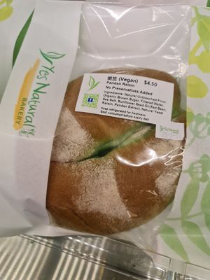 🌱 Vegan Bread ~ 24/7/22 at Yes Natural Bakery in East Singapore