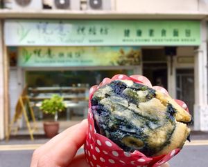 Blueberry muffin. Vegan. $1.50 at Yes Natural Bakery in East Singapore
