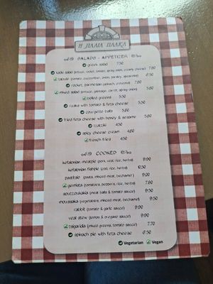  at Palia Plaka - Παλιά Πλάκα in Kefalonia